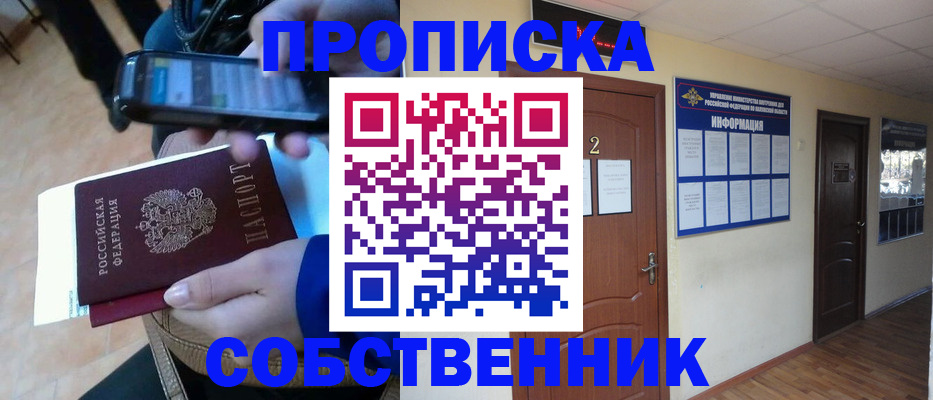 временная регистрация законно в Апрелевке