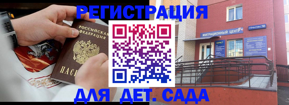 прописка в квартире в Апрелевке